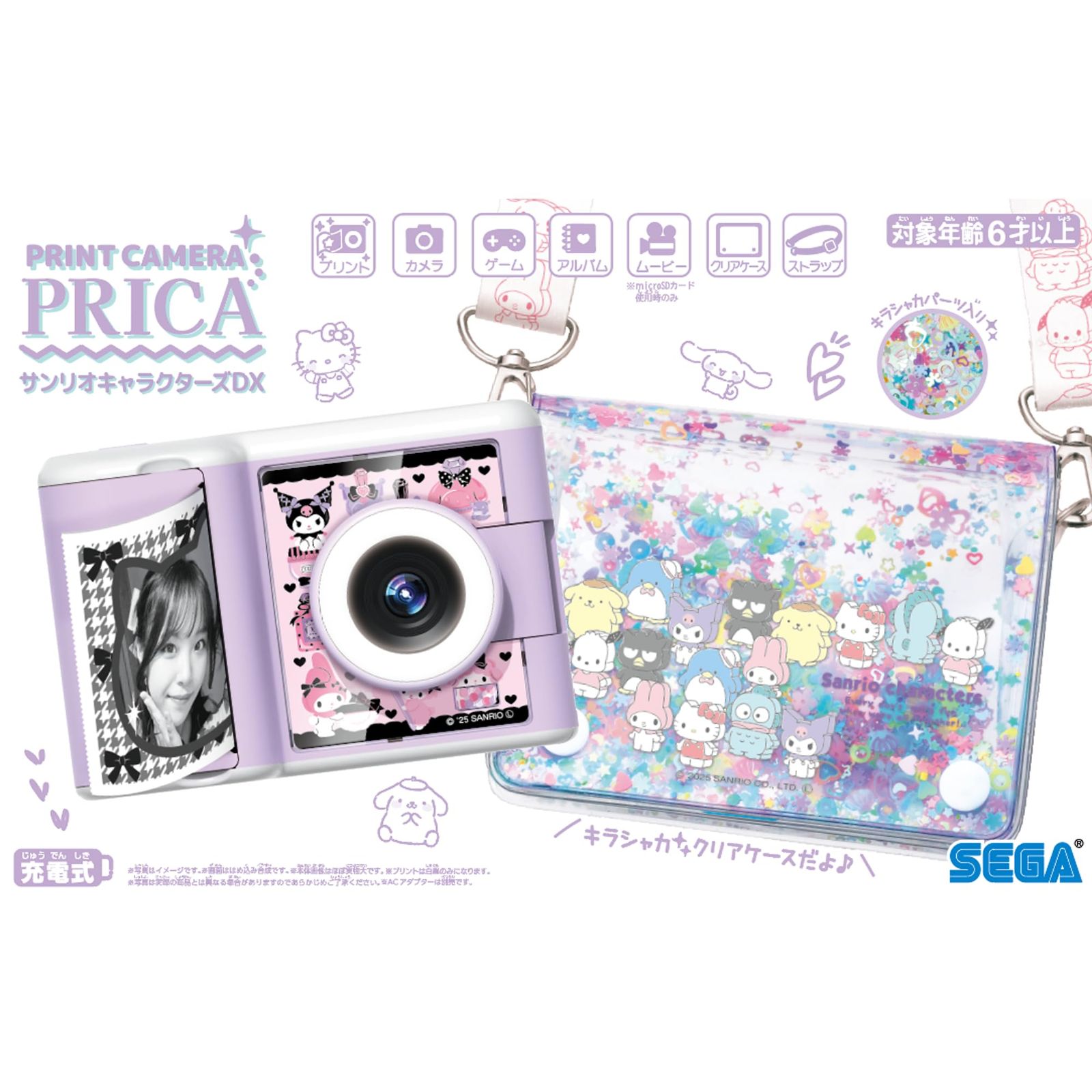 セガフェイブ (SEGA FAVE) PRINT CAMERA プリカ サンリオキャラクターズＤＸ [サンリオ] [本体 クリアケース]