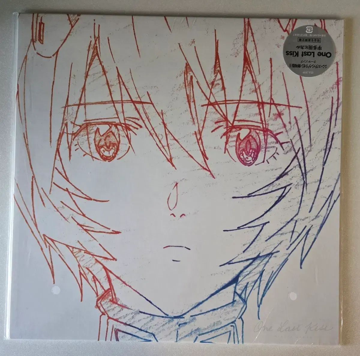 宇多田 ヒカル -エヴァンゲリオン One Last Kiss 限定版 限定盤 期間限定 レイ LP 未開封