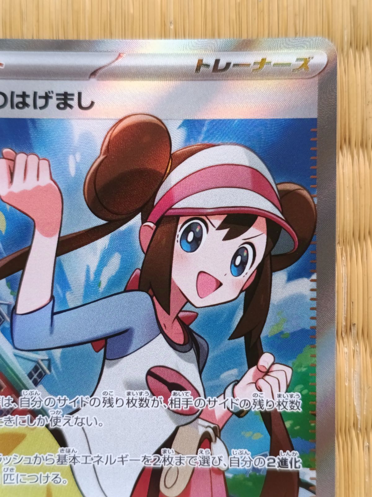 メイのはげまし SR MEGA 拡張パック ムニキスゼロ 107/080 ② - メルカリ