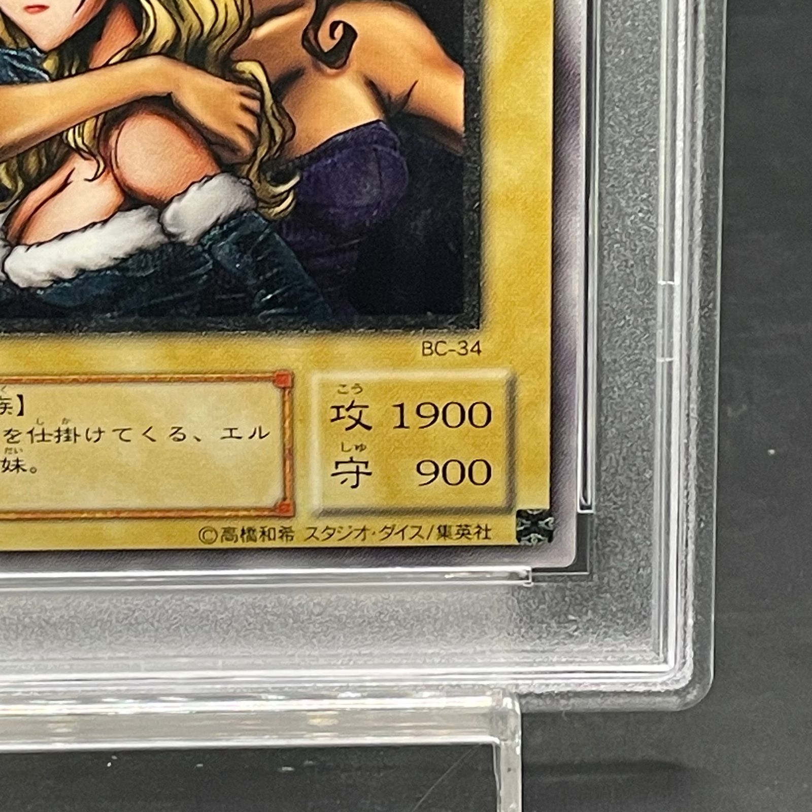 PSA10】ヂェミナイ・エルフ【レリーフ】{BC-34 } アルティメットレア