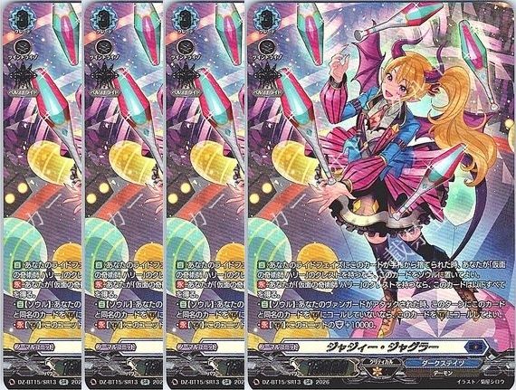 【管理番号1】カードファイト‼︎ヴァンガード,シングルカード,DZシリーズ,ブースターパック DZ-BT15 「虚影襲雷」 DZ/BT15/SR13SR ジャジィー・ジャグラー SR 4枚