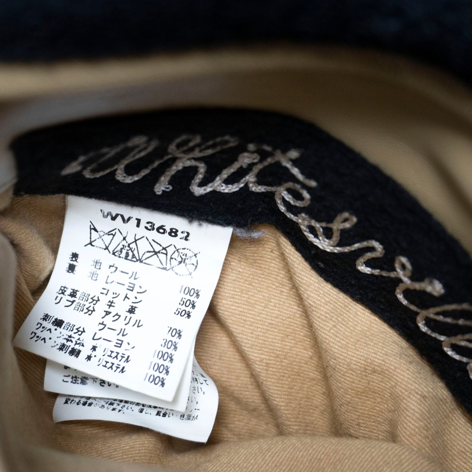 美品】WHITESVILLE【フルデコ レザースリーブ スタジャン】42