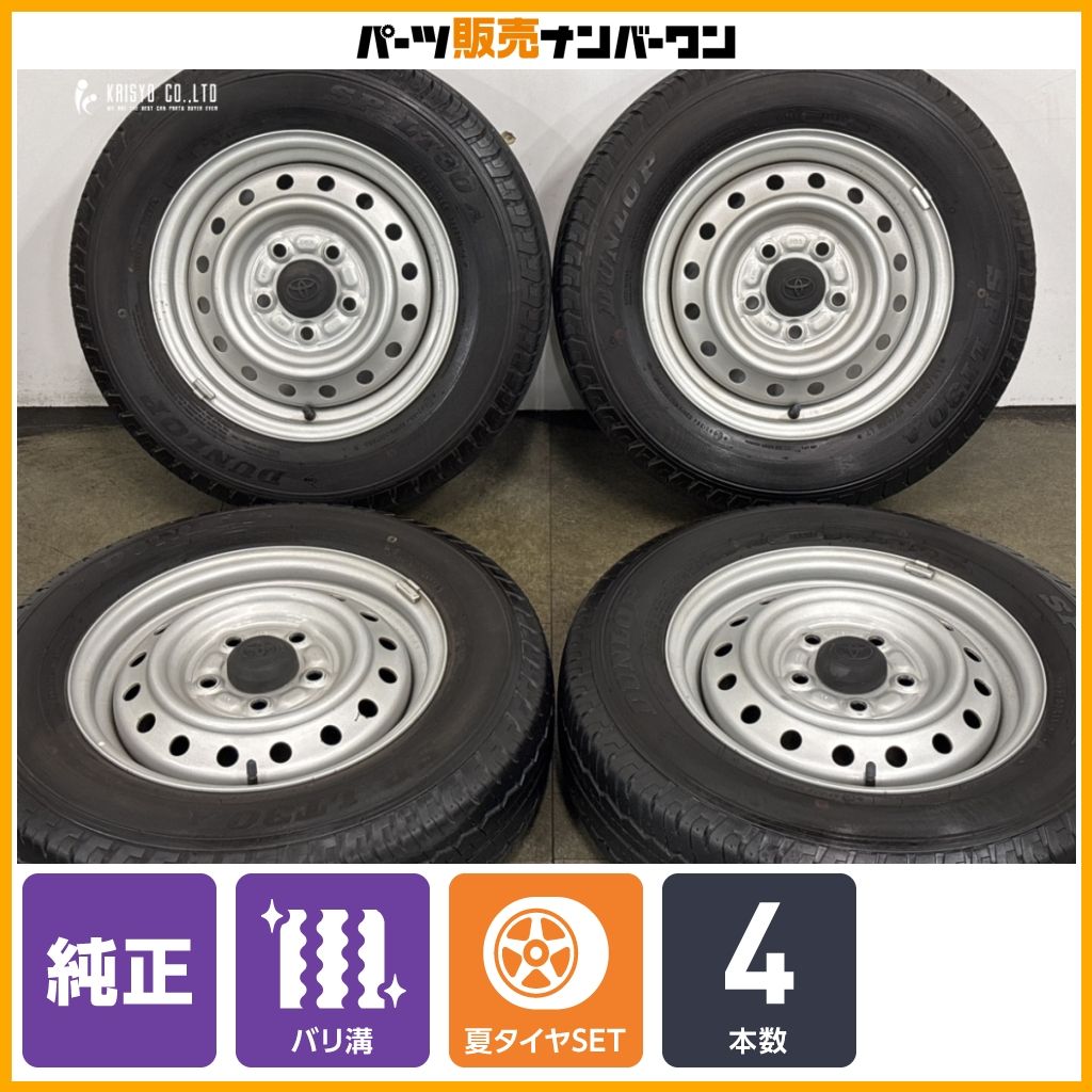 バリ溝 サマータイヤセット】トヨタ タウンエース 純正 14in 5J +50