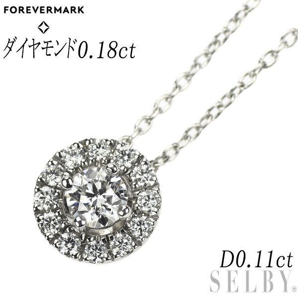 フォーエバーマーク Pt900/ Pt850 ダイヤモンド ペンダントネックレス 0.18ct D0.11ct センターオブマイユニバース