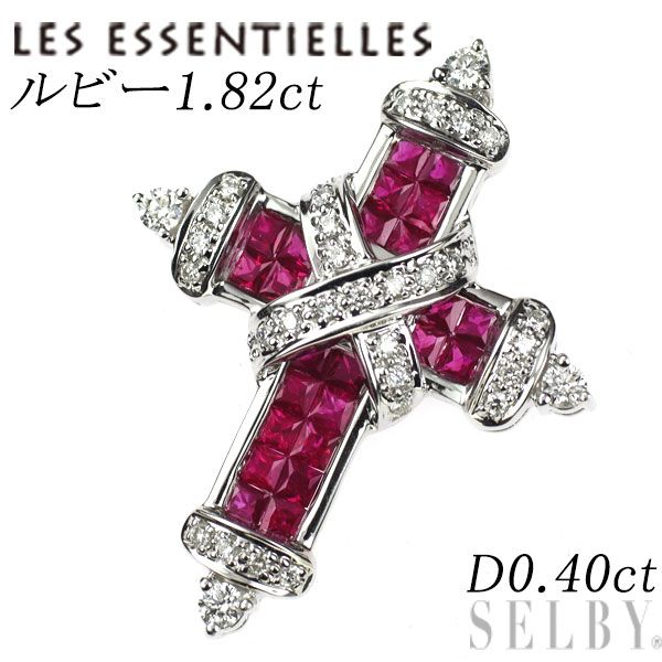 レ・エッセンシャル K18WG ルビー ダイヤモンド ペンダントトップ 1.82ct D0.40ct クロス