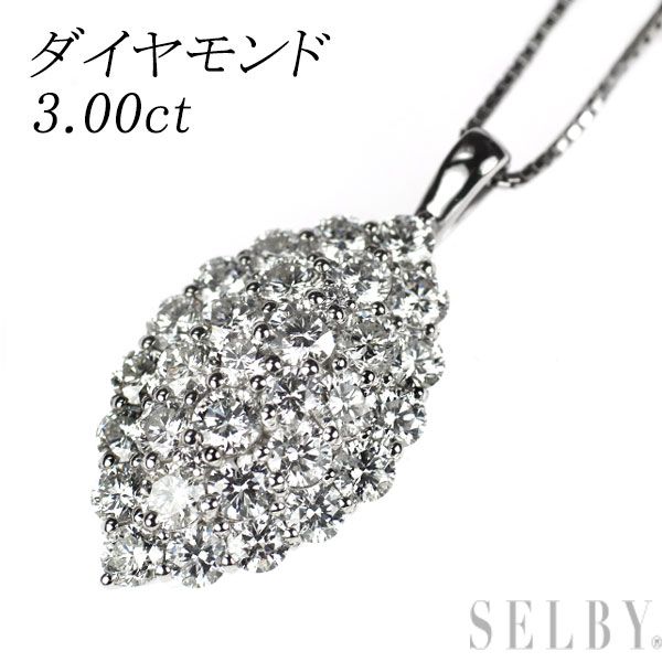 Pt900/ Pt850 ダイヤモンド ペンダントネックレス 3.00ct