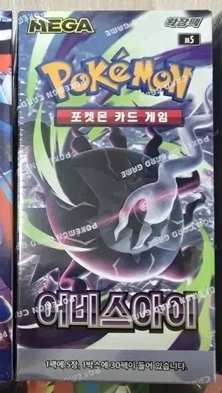 ポケットモンスターカード アビスアイ + ワイルドフォース