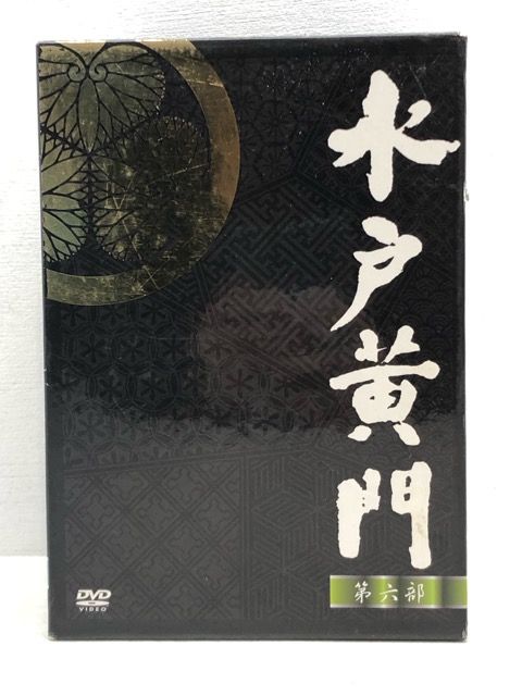 水戸黄門 第十六部 DVD-BOX 【E3969-008】022 - メルカリ