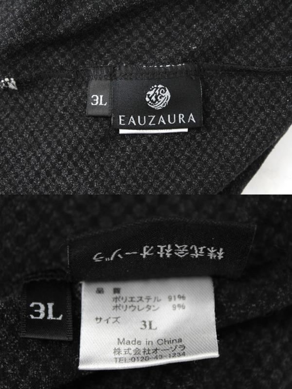 ヨサ テラウェア上下 3Lサイズ オープンネック(パッドあり) ジップ