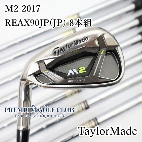 【中古】[B-ランク] レフティーアイアンセット テーラーメイド M2 2017/REAX90JP(JP) 8本組/S/21.5[3075]