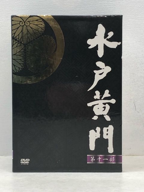 水戸黄門 第十一部 DVD-BOX 【E3970-008】022 - メルカリ