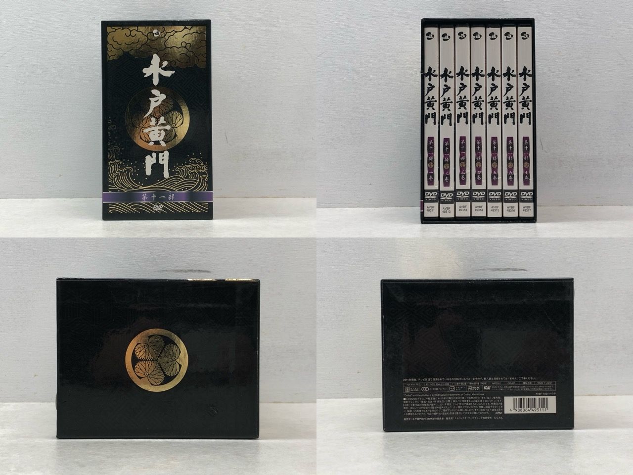 水戸黄門 第十一部 DVD-BOX 【E3970-008】022 - メルカリ
