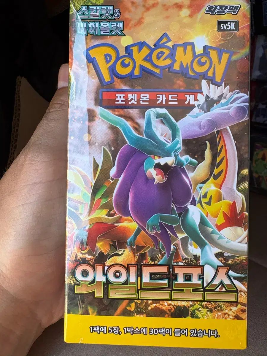 ポケモンカード ワイルドフォース 新品 シューリンクあり