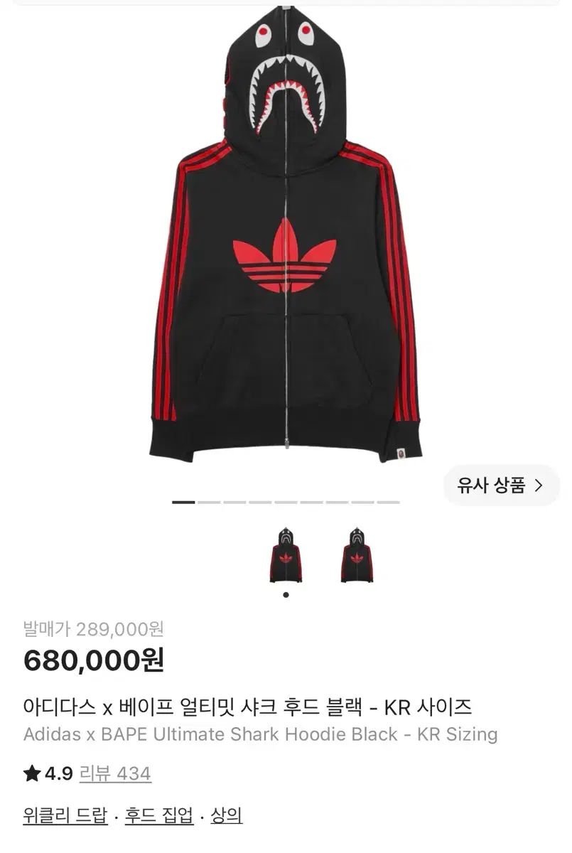 アディダス ベイプ フードジップアップ XL 出品 (正規品)