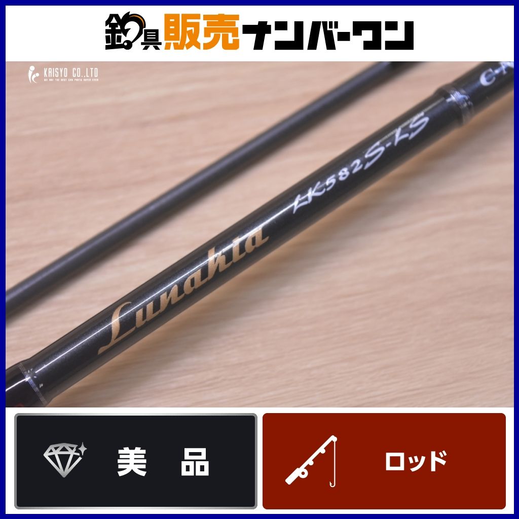 テンリュウ ルナキア LK582S-LS スピニングロッド 2ピース TENRYU Lunakia アジング メバリング ライトゲーム アジ メバル