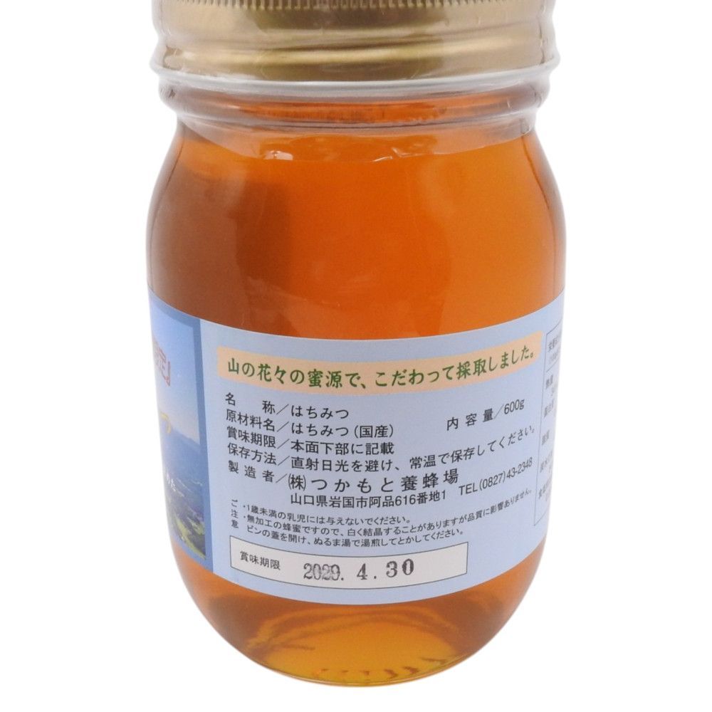 【完熟・非加熱】塚本養蜂場 国産純粋蜂蜜 600g×4個 無添加・自然熟成【賞味期限2029年4】つかもと はちみつ 完熟 生 国産 純粋蜂蜜 無添加 非加熱 600g 4個