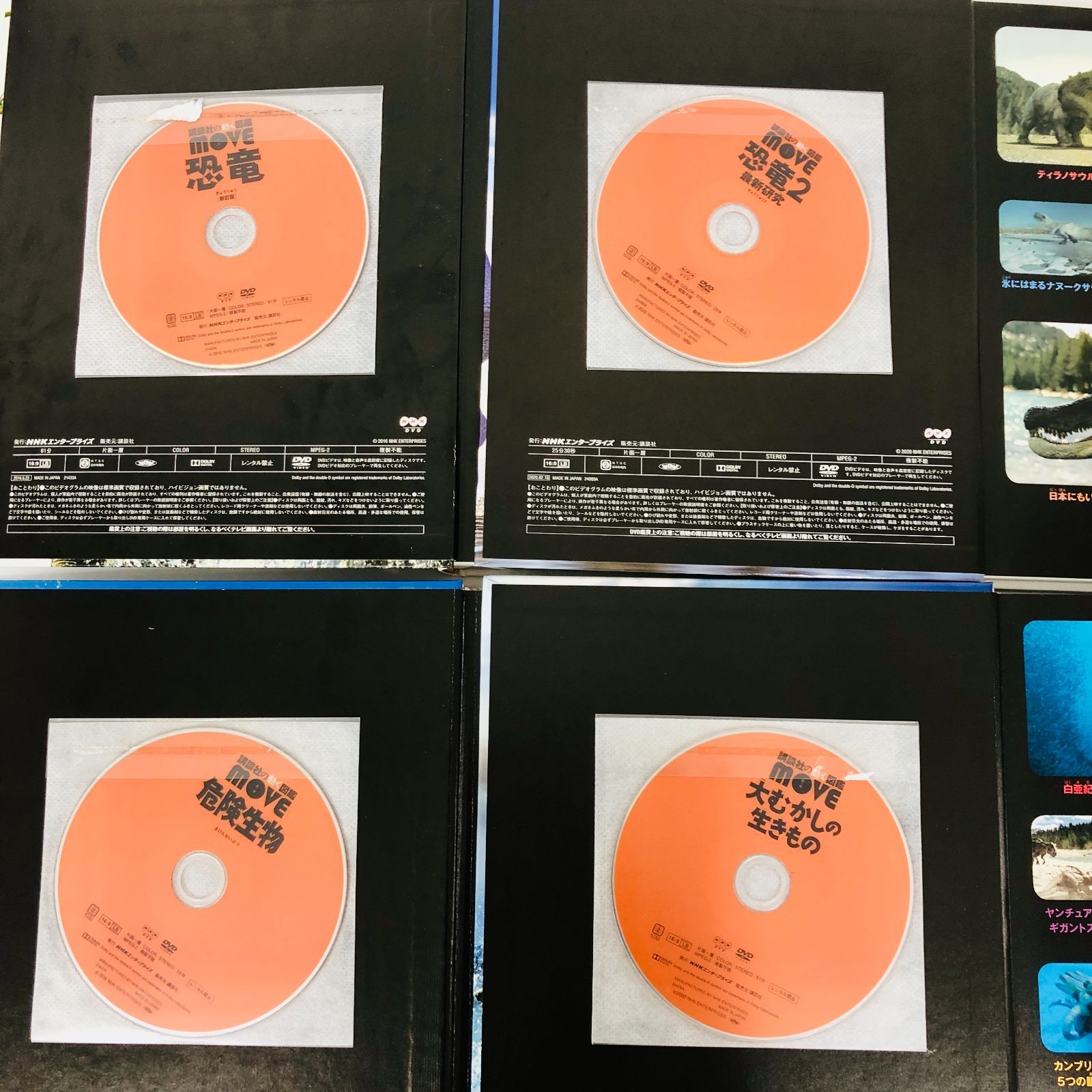◇[F]図鑑まとめ売り12冊 講談社の動く図鑑MOVE DVD12枚付 - メルカリ