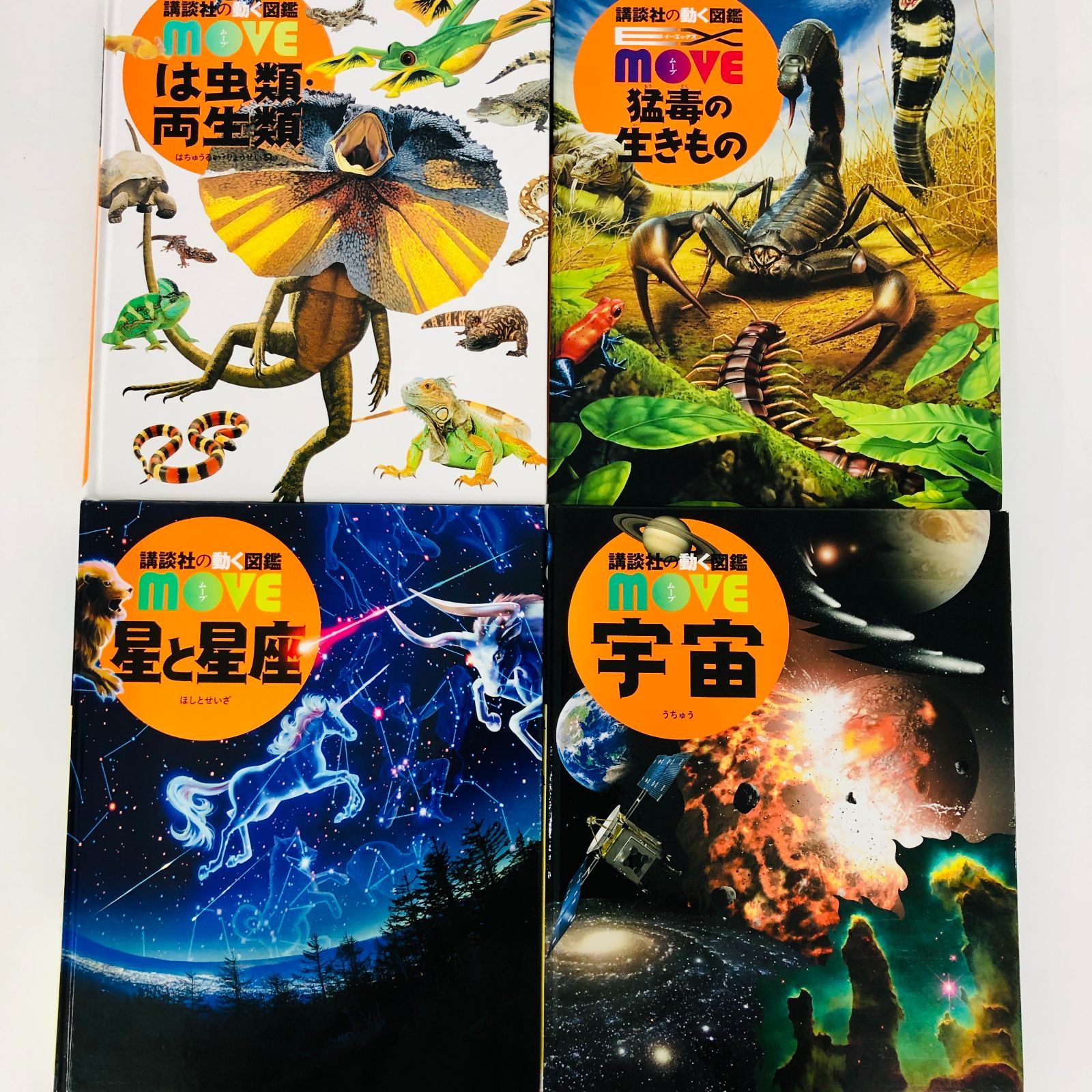 ◇[F]図鑑まとめ売り12冊 講談社の動く図鑑MOVE DVD12枚付 - メルカリ