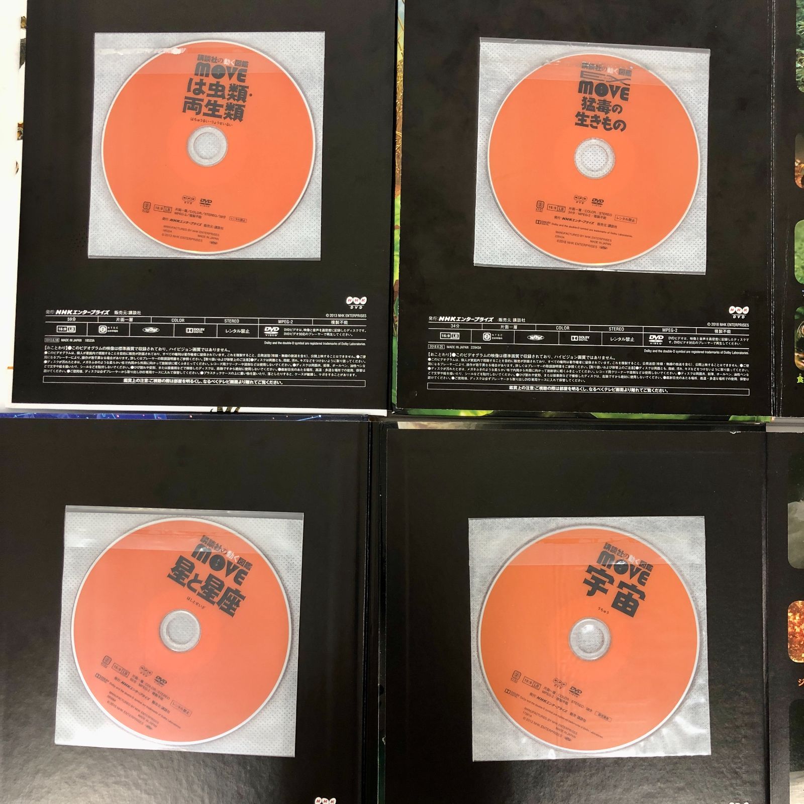 ◇[F]図鑑まとめ売り12冊 講談社の動く図鑑MOVE DVD12枚付 - メルカリ