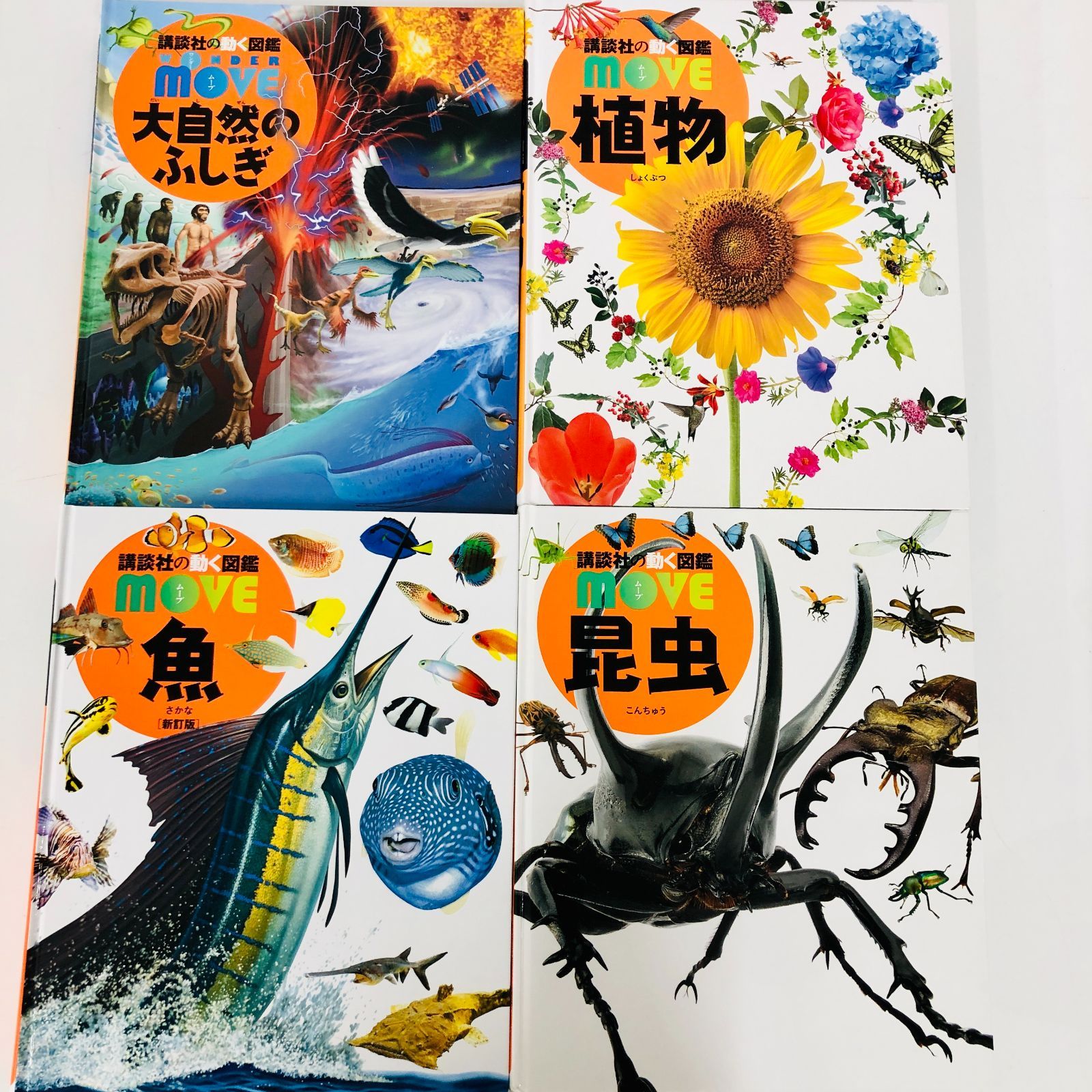 ◇[F]図鑑まとめ売り12冊 講談社の動く図鑑MOVE DVD12枚付 - メルカリ