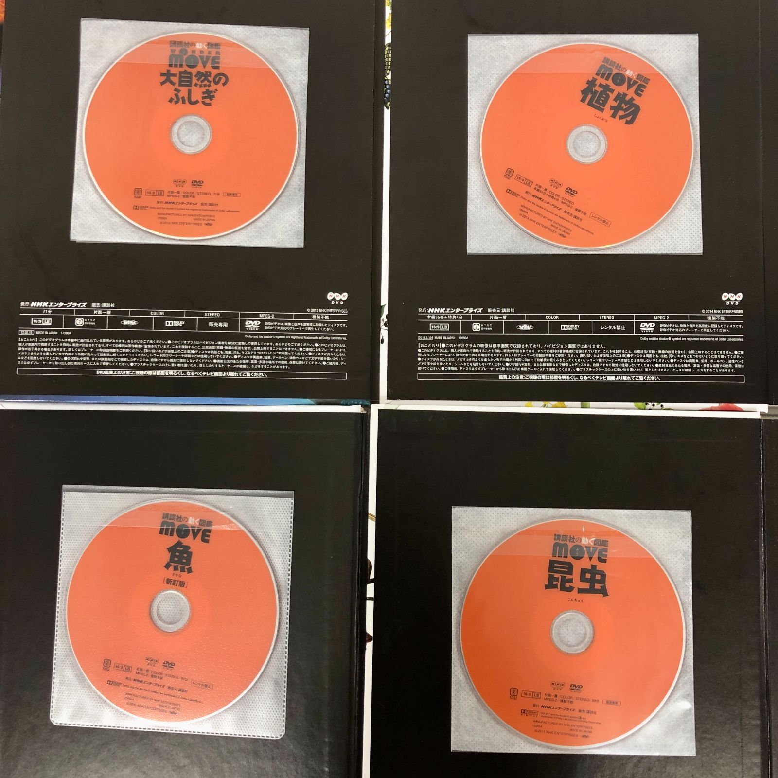 ◇[F]図鑑まとめ売り12冊 講談社の動く図鑑MOVE DVD12枚付 - メルカリ