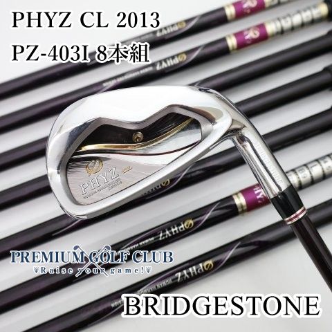 【中古】[Bランク] レディースアイアンセット ブリヂストン PHYZ CL 2013/PZ-403I 8本組/L/31[3164]