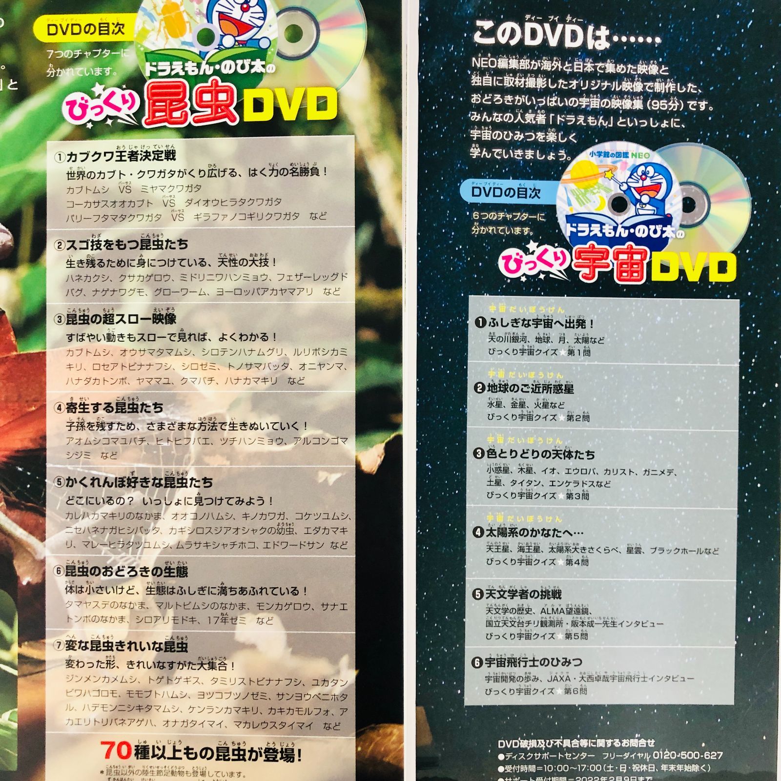 ◇[F]図鑑まとめ売り11冊 小学館の図鑑NEO DVD6枚付き - メルカリ