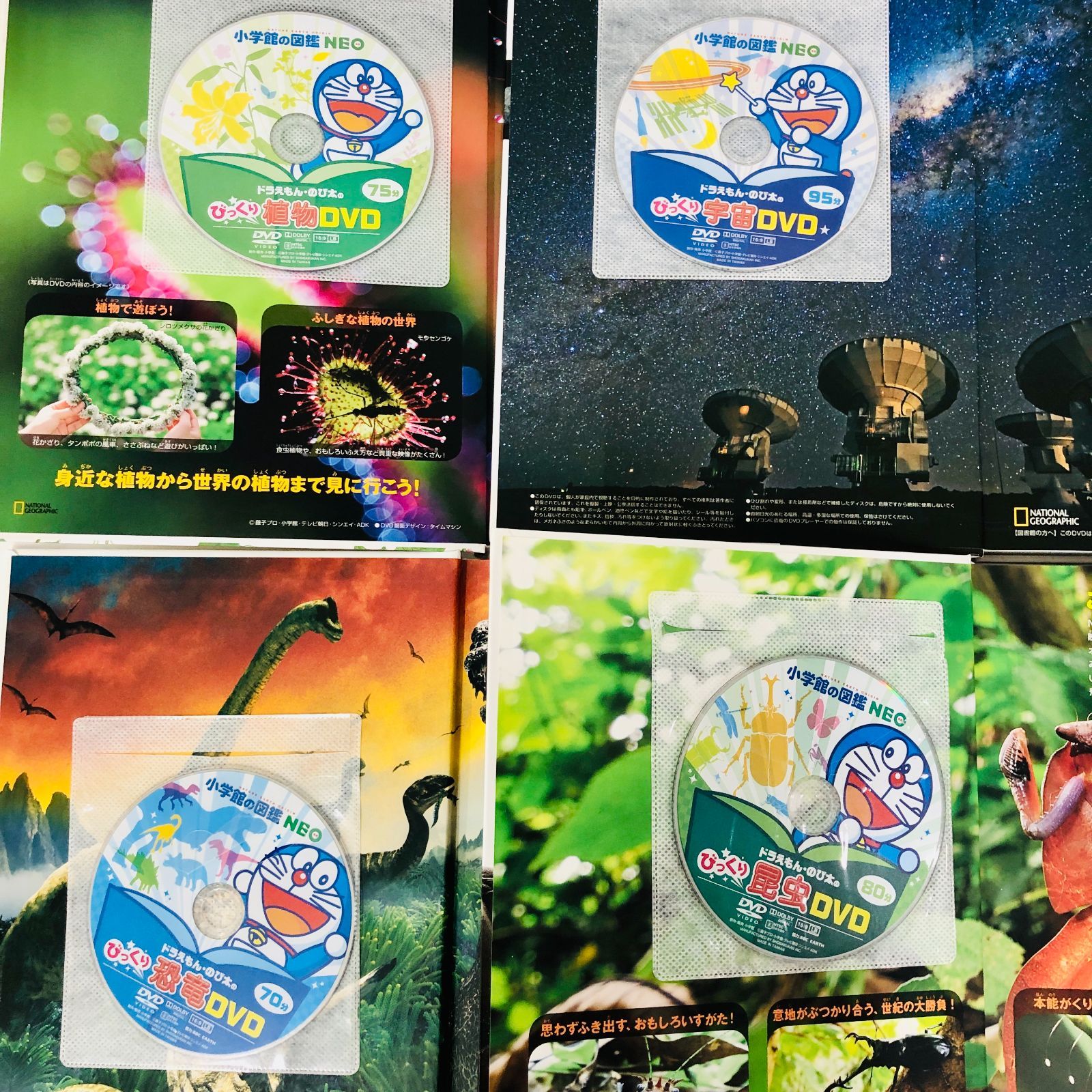 ◇[F]図鑑まとめ売り11冊 小学館の図鑑NEO DVD6枚付き - メルカリ