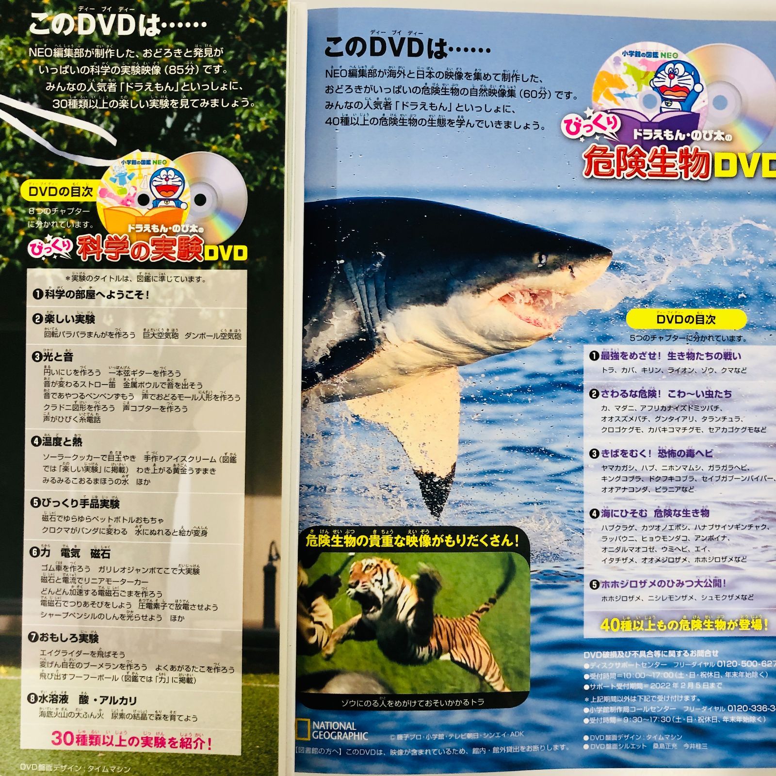 ◇[F]図鑑まとめ売り11冊 小学館の図鑑NEO DVD6枚付き - メルカリ