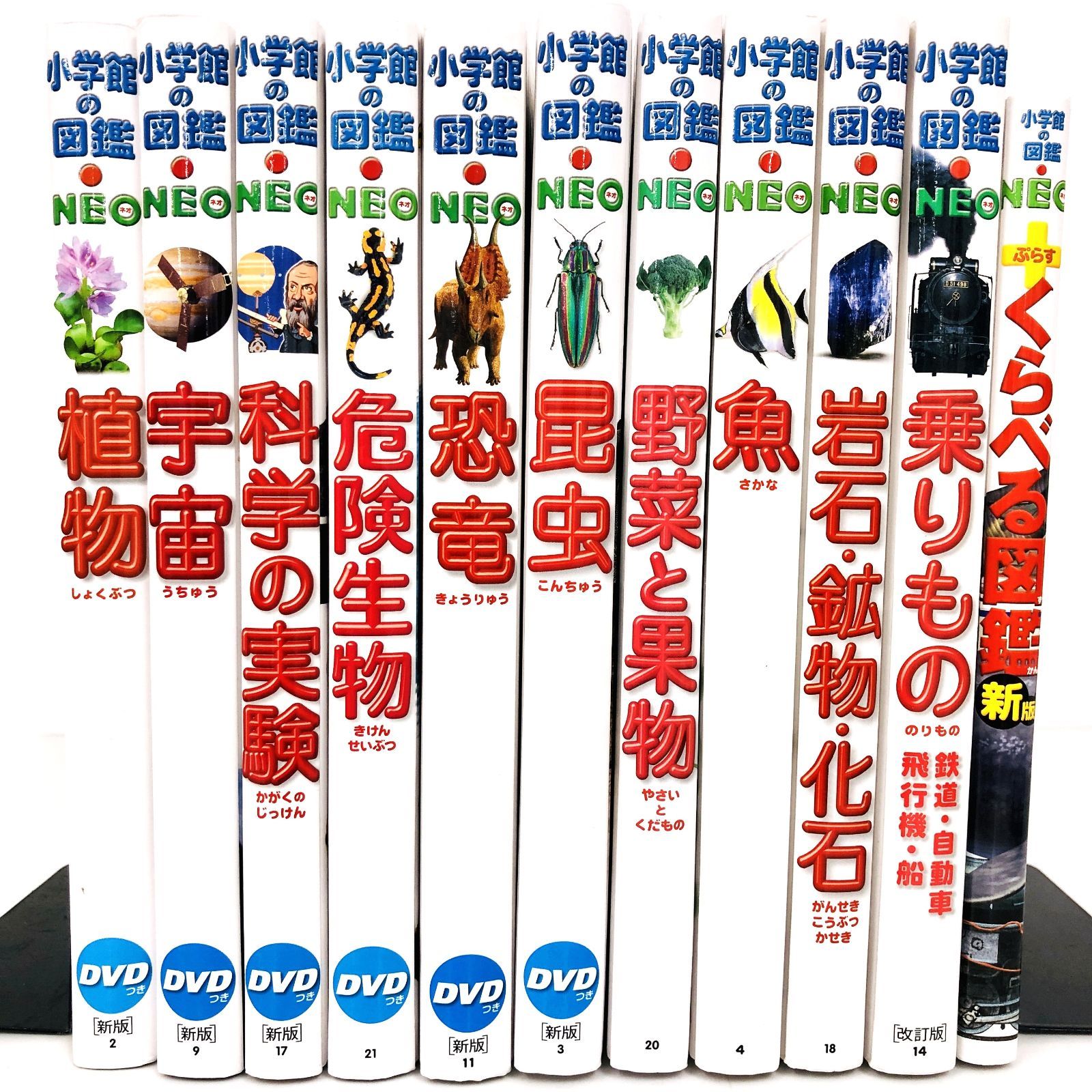 ◇[F]図鑑まとめ売り11冊 小学館の図鑑NEO DVD6枚付き - メルカリ