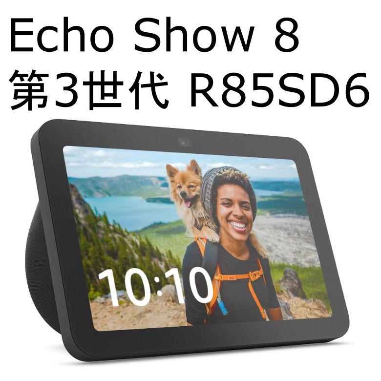 中古・動作品 Echo Show 8 第3世代 R85SD6 - メルカリ