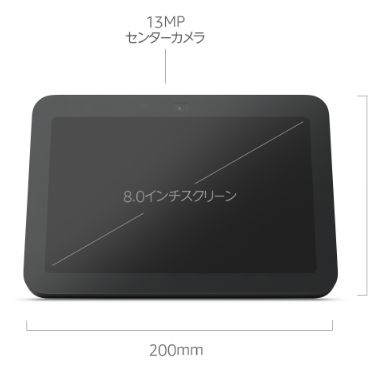中古・動作品 Echo Show 8 第3世代 R85SD6 - メルカリ