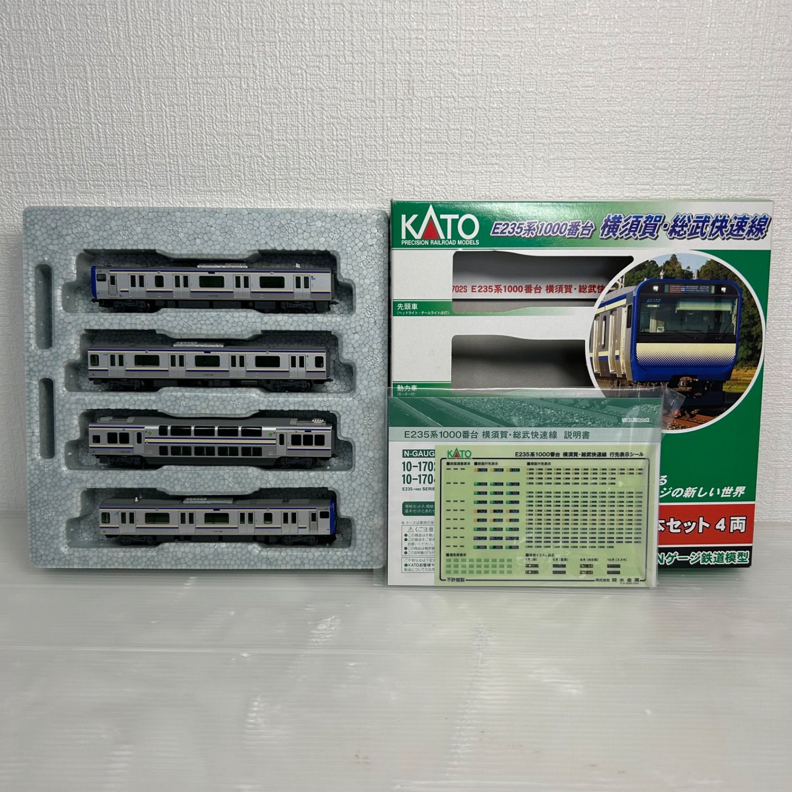 ☆KATO 関水金属 鉄道模型 Nゲージ ☆10-1702S E235系 1000番台 横須賀・総武快速線 基本セット 4両