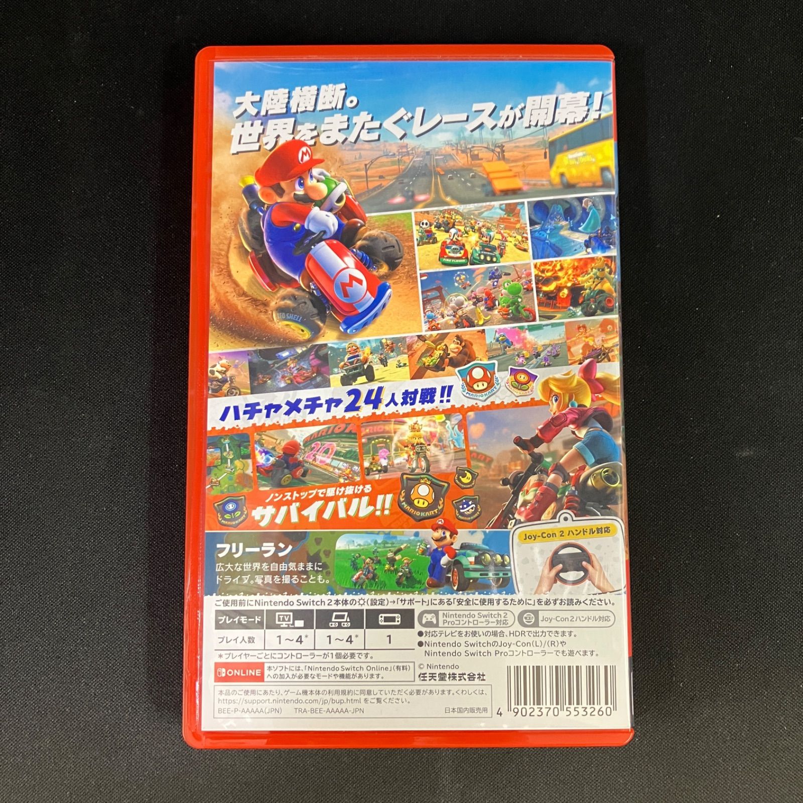 中古 Switch2 マリオカートワールド - メルカリ
