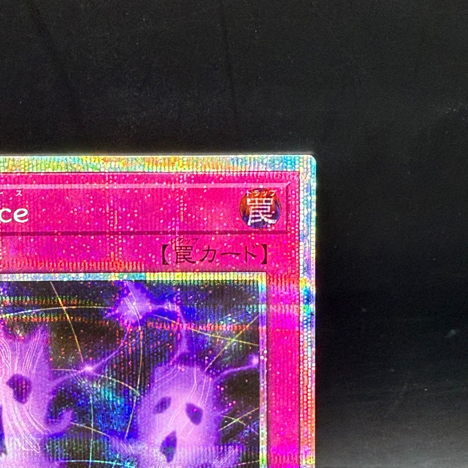 遊戯王 リミコレ プリズマティックシークレットレア まとめ売り 11枚 LOCH 遊戯王 SinForce プリズマティックシークレットレア LOCH - メルカリ