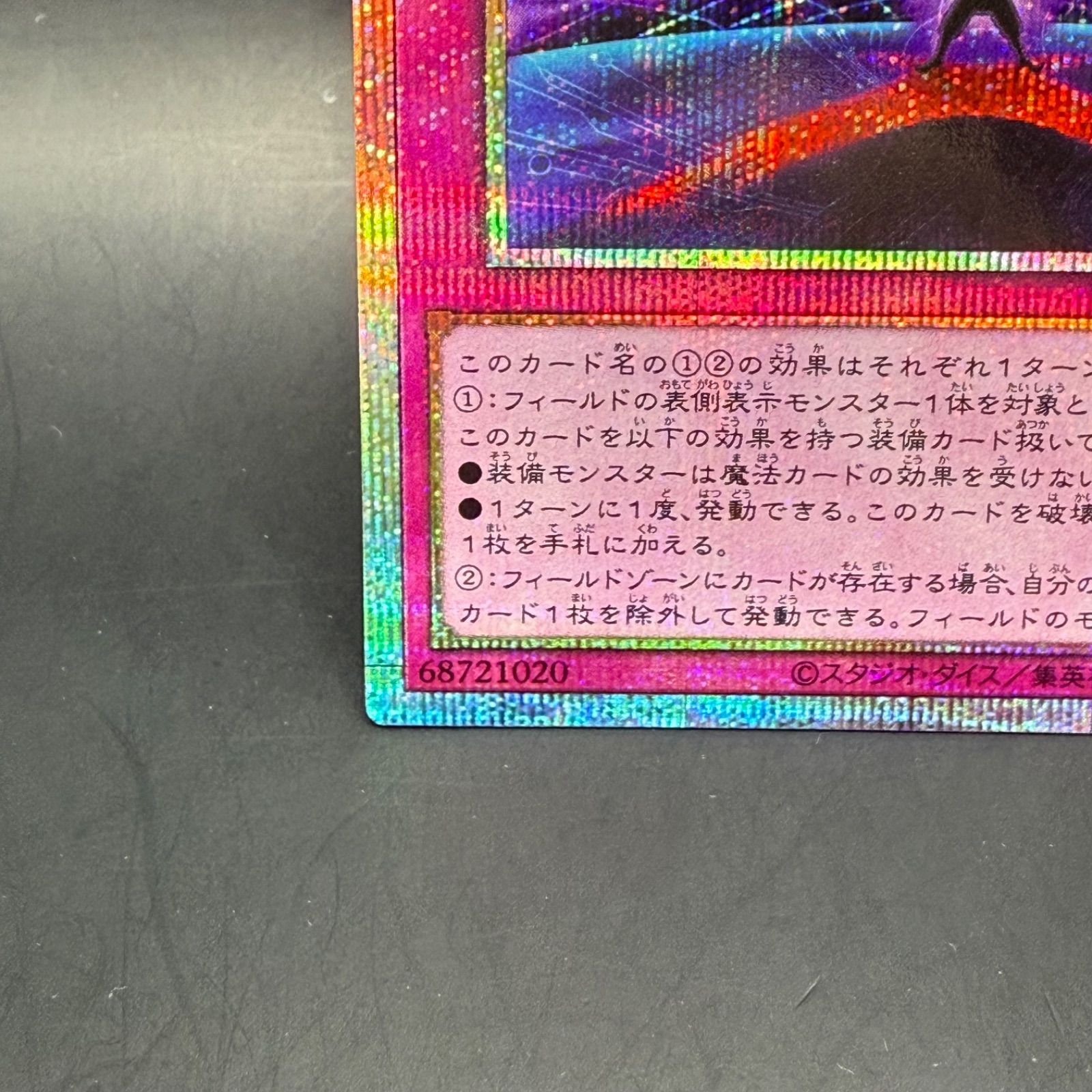遊戯王 SinForce プリズマティックシークレットレア LOCH - メルカリ