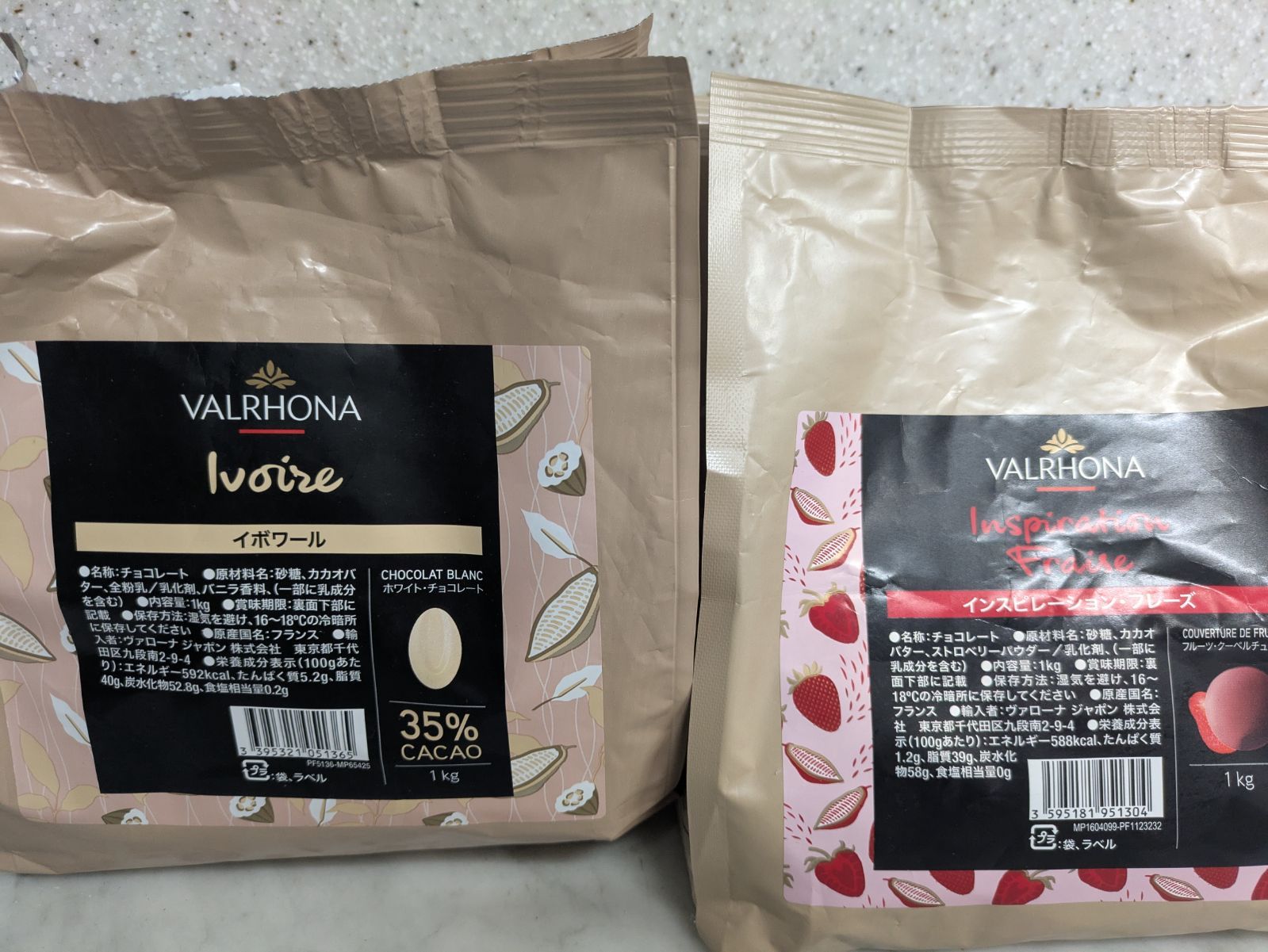 ヴァローナ チョコセット 1kg×2個 新品 - メルカリ