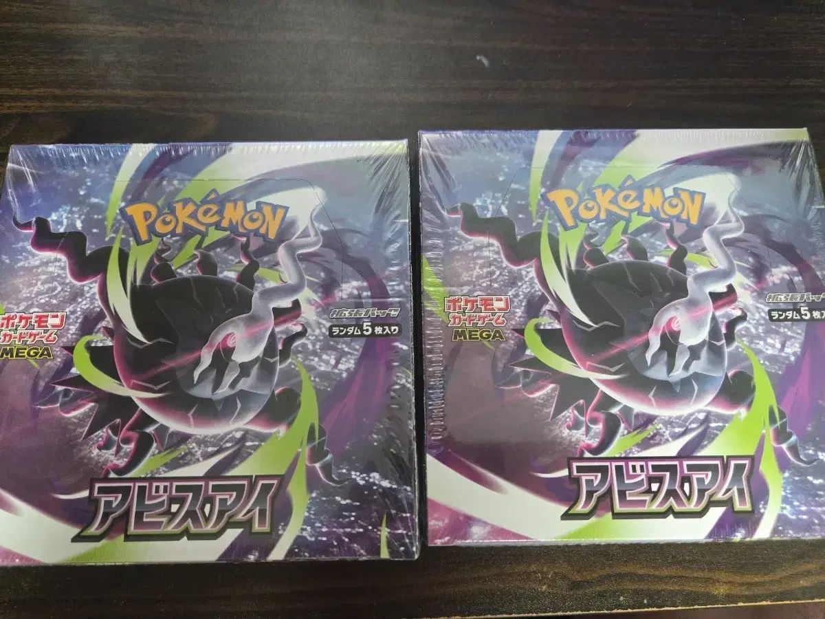 アビス アイ 2ボックス まとめ 出品