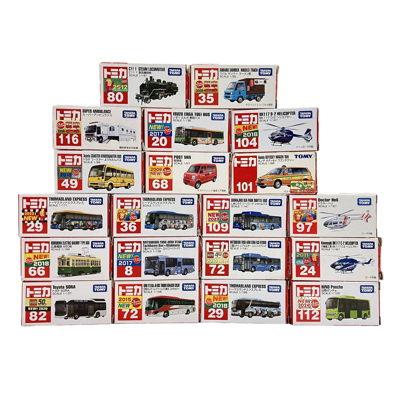 TOMY トミカ おまとめ 20点セット 箱あり ミニカー 車 中古 W11365354