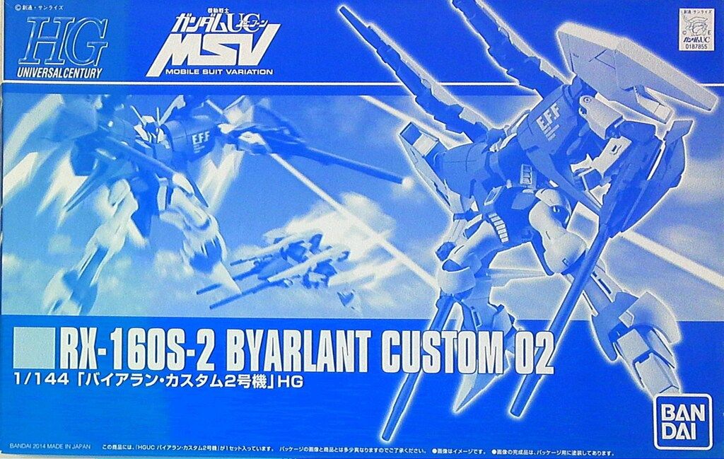 バンダイ HGUC ガンダムユニコーン MSV バイアラン・カスタム2号機 白 青 1/144