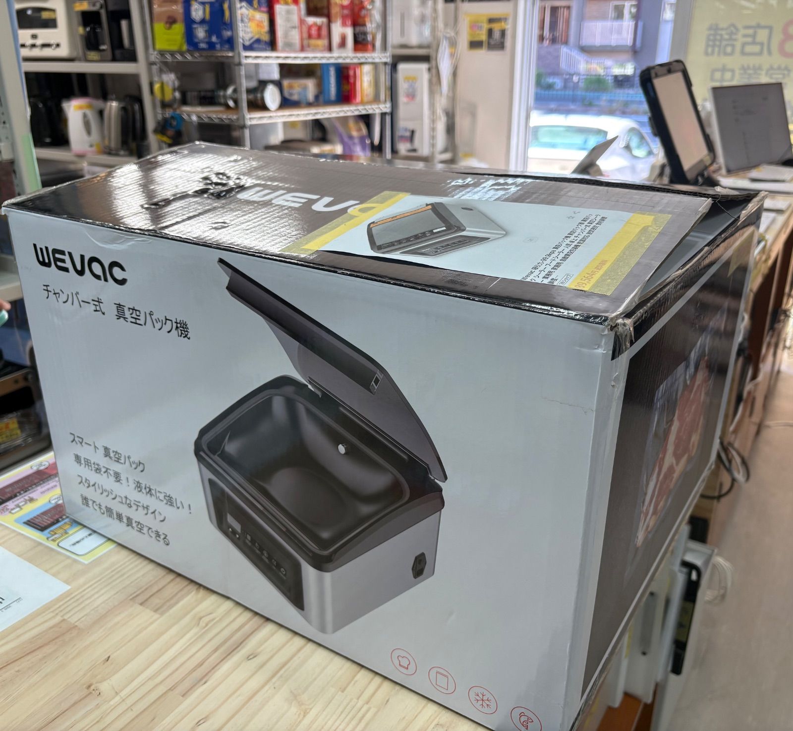 WEBAC 吸引力-99.9kpa 真空パック機 チャンバー式 YJS806 38,870円