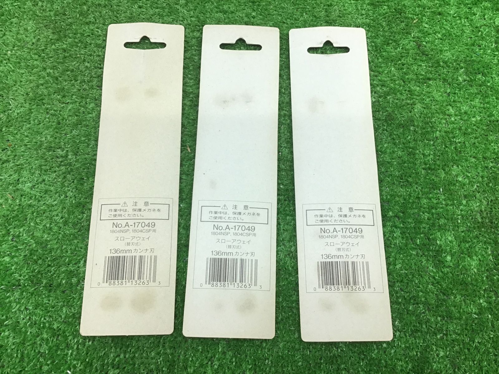 未使用】makitaマキタ 136mm替刃式カンナ刃2枚入 3パックセット A