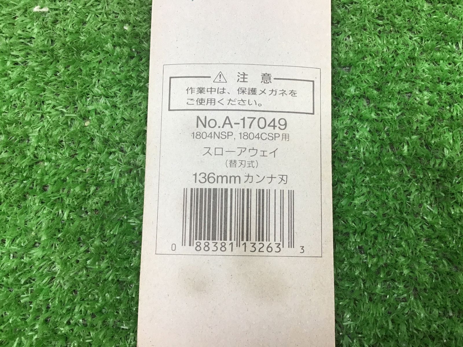 未使用】makitaマキタ 136mm替刃式カンナ刃2枚入 3パックセット A