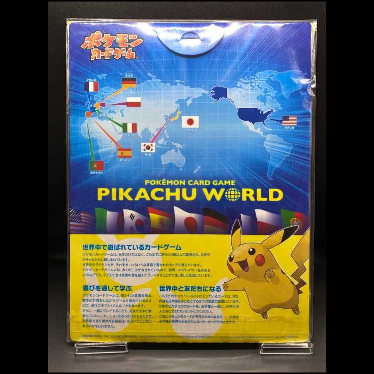ポケモンカード　ピカチュウワールド　全9枚セブンイレブン限定品 ポケモンカードゲーム ピカチュウ ワールド セブンイレブン・ポケモン