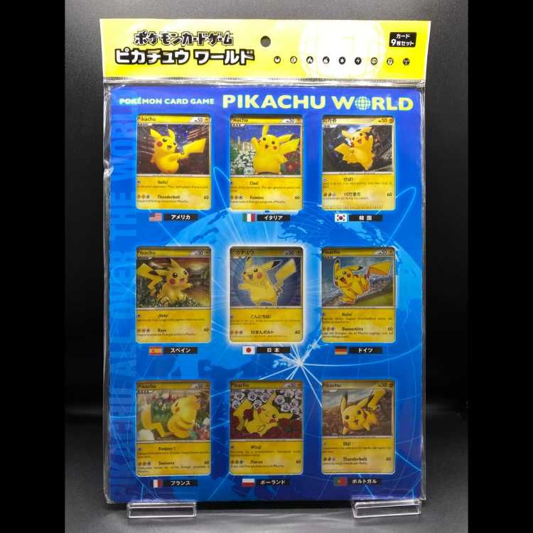 ポケモンカード　ピカチュウワールド　全9枚セブンイレブン限定品 ポケモンカード ピカチュウワールド 9枚セット - メルカリ