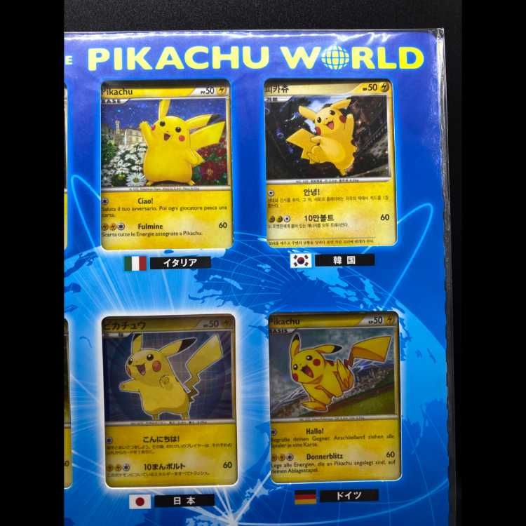 ピカチュウワールド セブンイレブン Pikachu World LEGEND】ポケモンカードゲーム ピカチュウ ワールド セブン‐イレブン