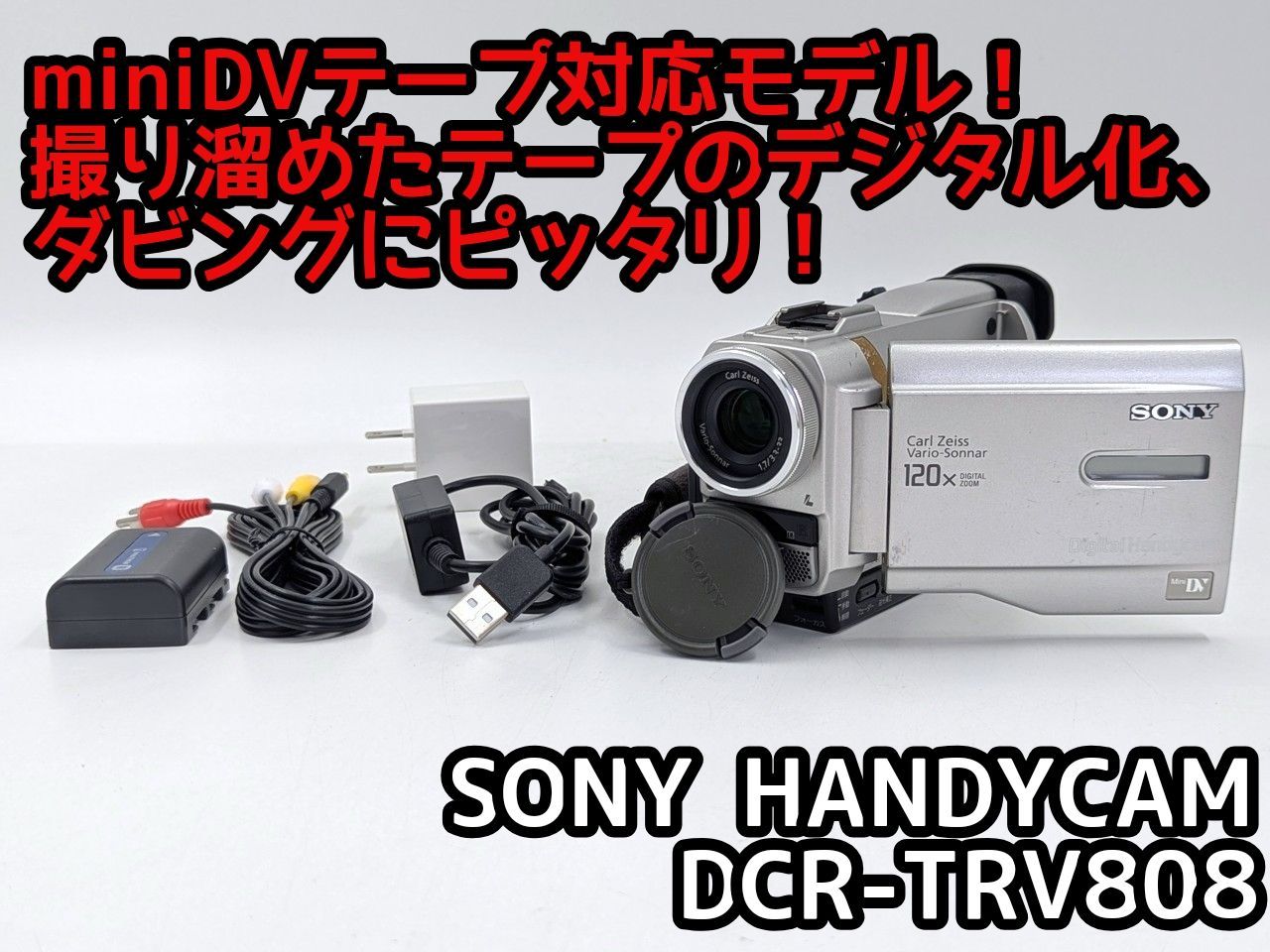 miniDVのダビングに！ SONY ソニー ビデオカメラ DCR-TRV808 7日間保証