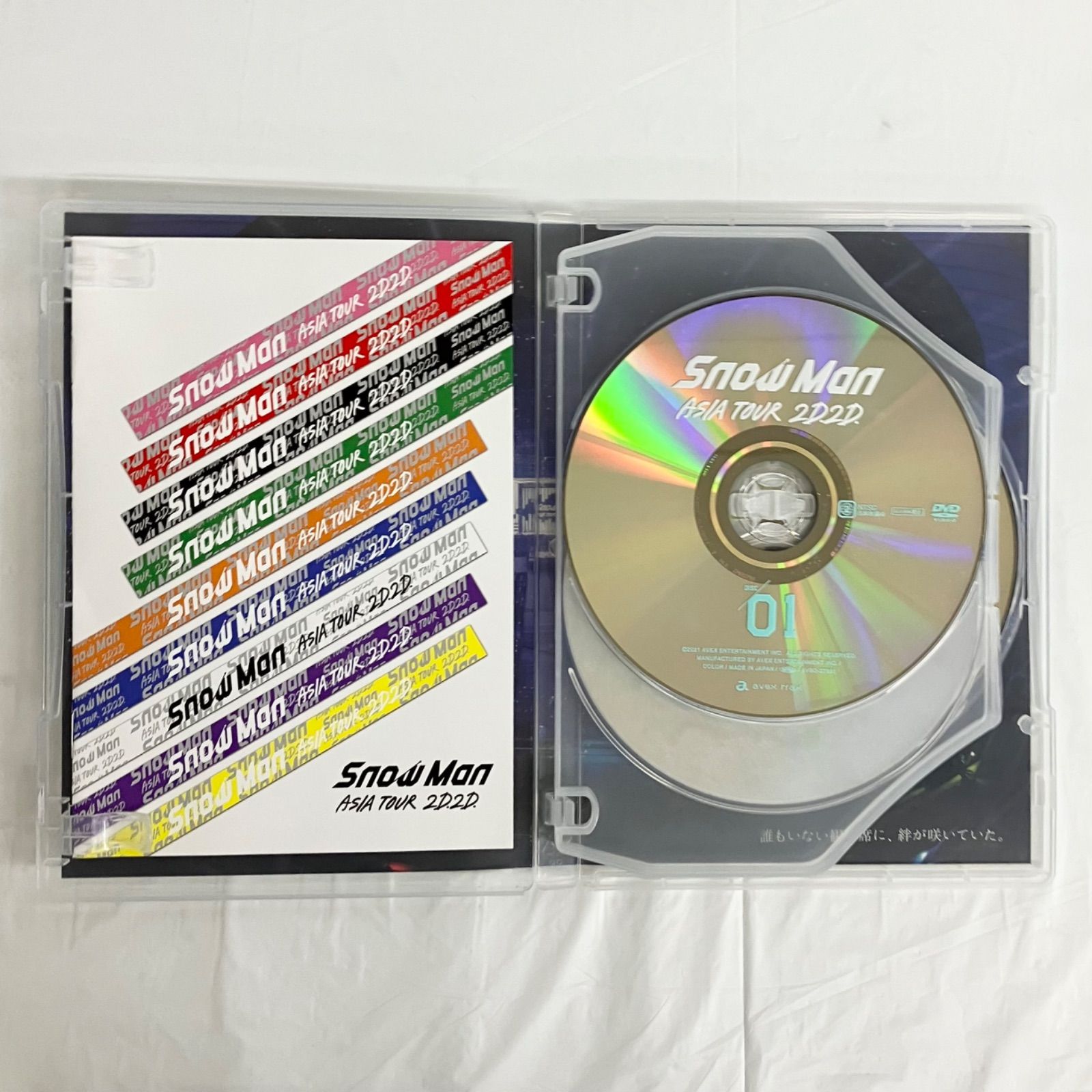 Snow Man ASIA TOUR 2D.2D. 通常盤 DVD NL6581 f116 - メルカリ