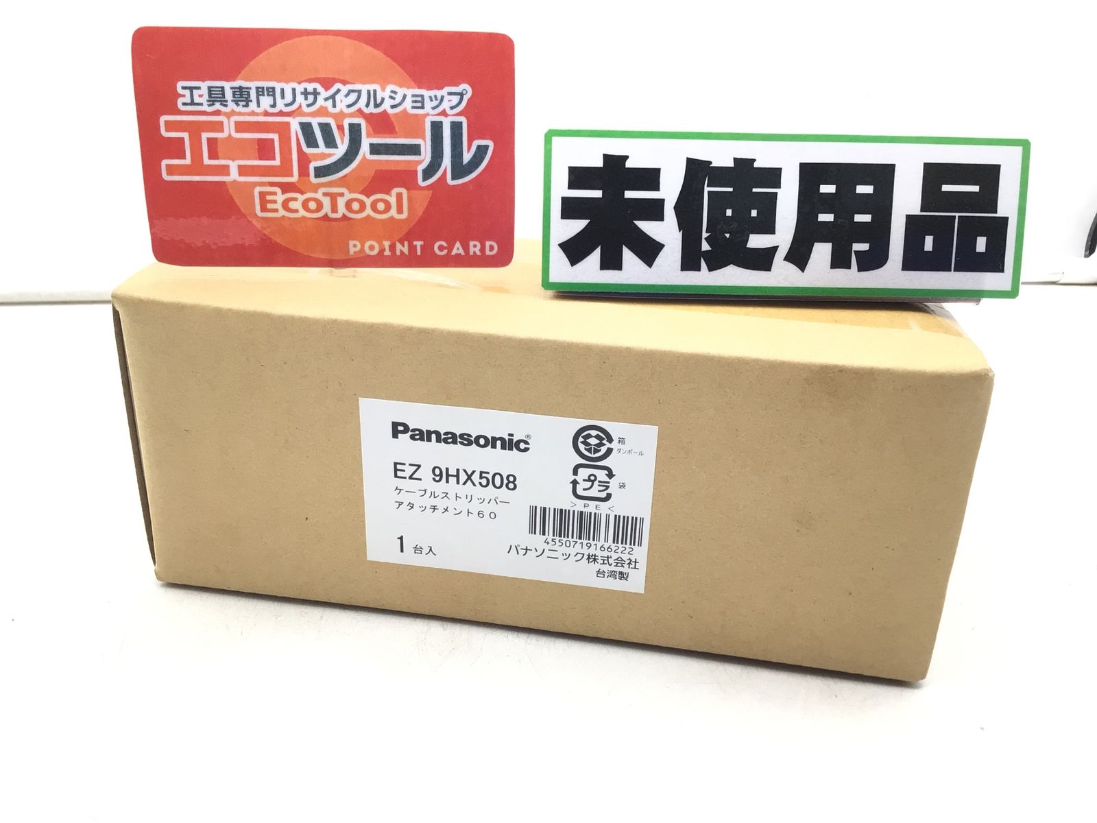 【未使用】Panasonic/パナソニック EZ9HX508 ☆ ケーブルストリッパーアタッチメント60 [IT_RKHY4][笠寺][M04]