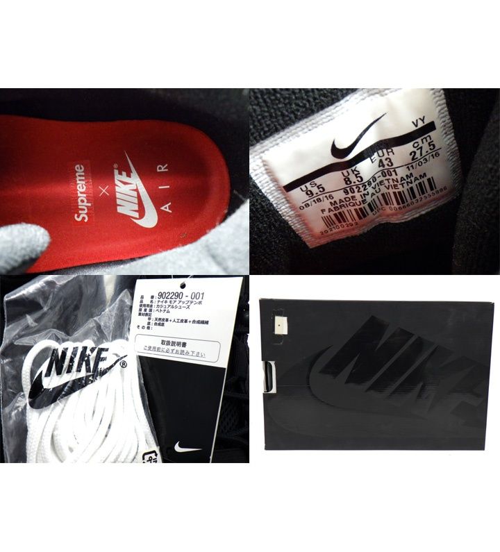 ナイキ NIKE × シュプリーム Supreme 【 AIR MORE UPTEMPO BLACK